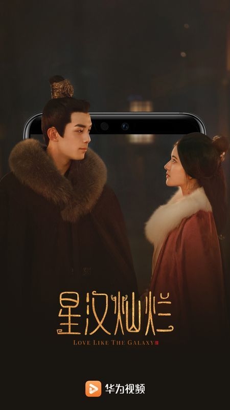 华为影视app下载 第1张截图