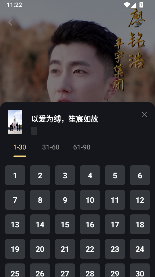 吾空免费看短剧官方版下载 第3张截图