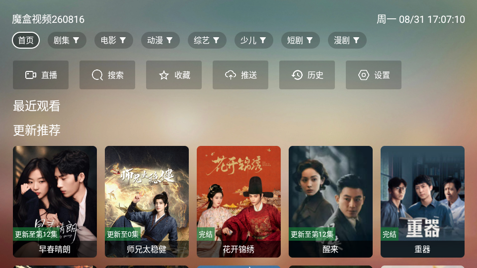 魔盒视频多仓版下载 第1张截图