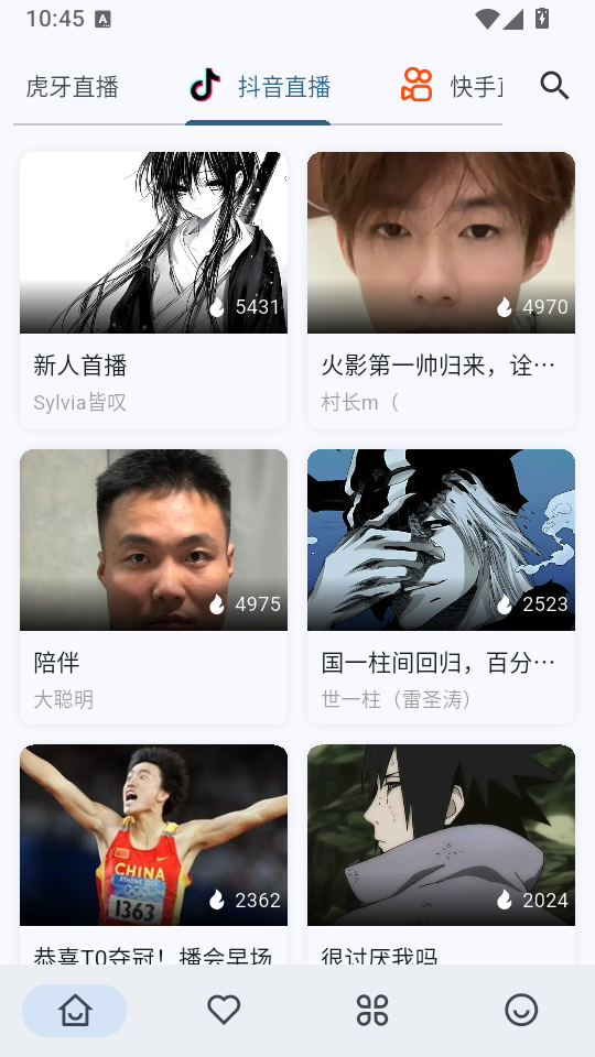 Simple Live最新版下载 第3张截图