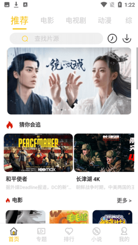 大师兄影视app最新安卓下载 第1张截图