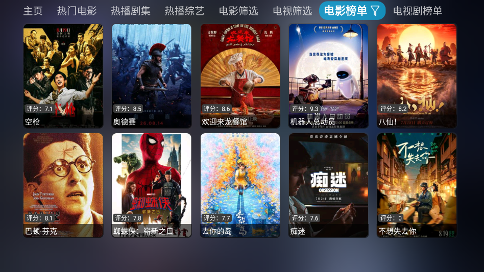 新影视仓下载最新版 第5张截图