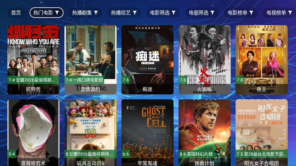 永久免费影视app下载 第2张截图