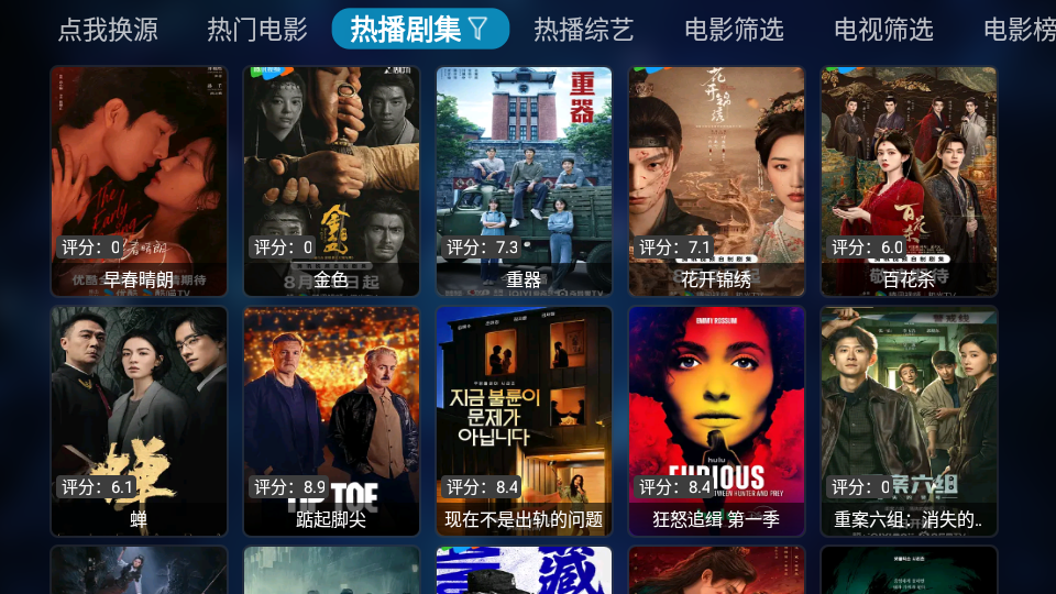 多多Box电视版下载 第3张截图