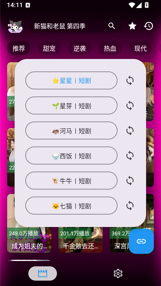品茶短剧app官方最新版下载 第3张截图