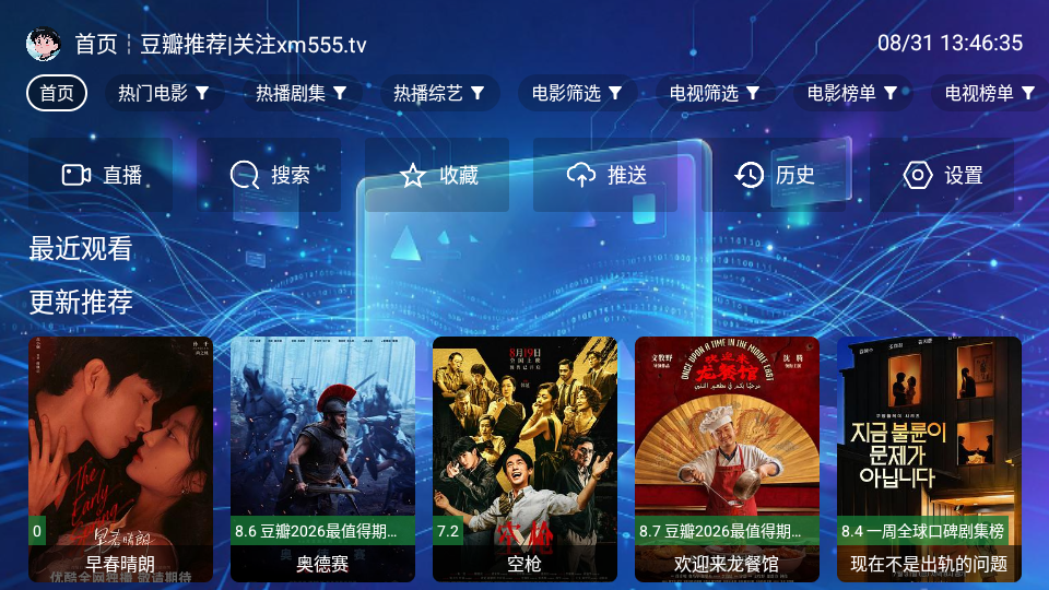 永久免费影视app下载 第1张截图