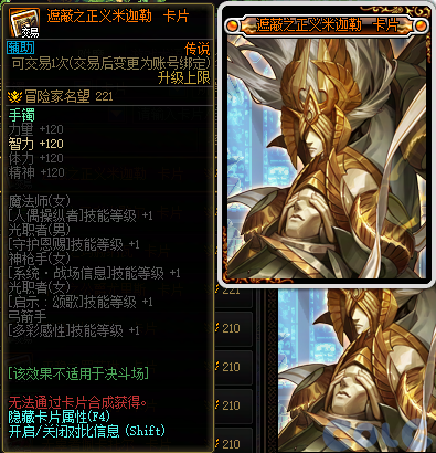 DNF米歇尔攻坚战新增附魔卡一览