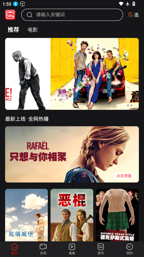 人人影视app官网下载 第1张截图