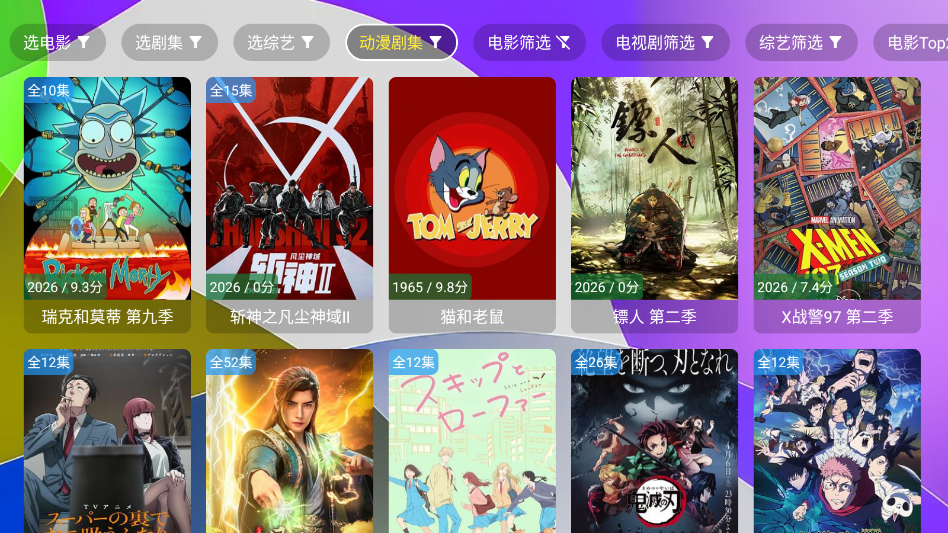 唐妹影视下载安装最新版 第4张截图