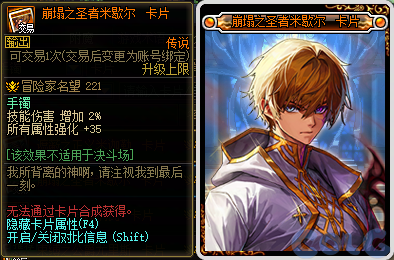 DNF米歇尔攻坚战新增附魔卡一览