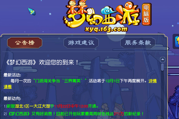 梦幻西游切换窗口的快捷键是什么