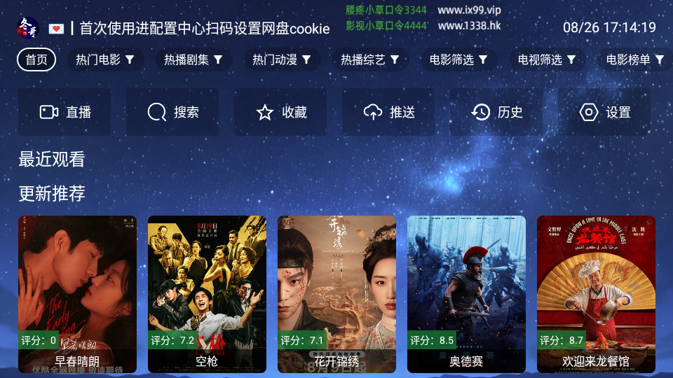 DG影院4K电视版下载 第1张截图