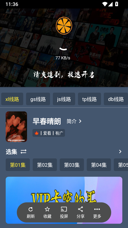 小橙子追剧app下载 第3张截图