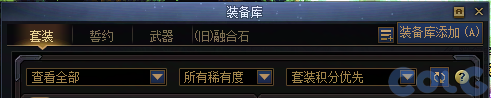 DNF金秋版本更新内容一览
