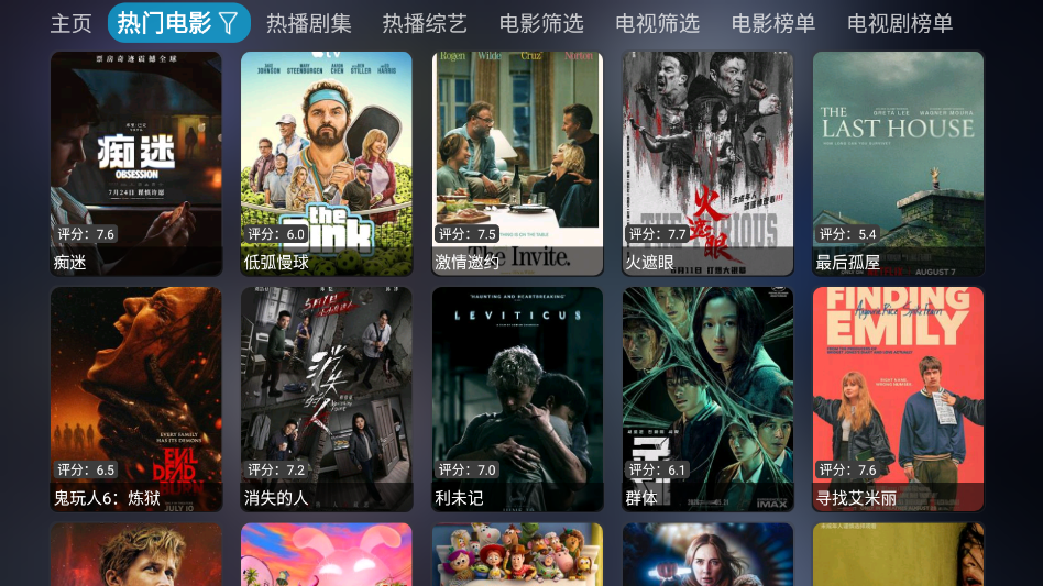 新影视仓下载最新版 第2张截图