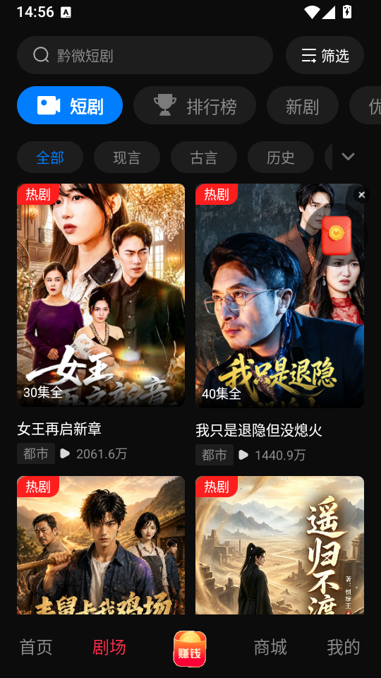 黔微短剧官方免费下载 第1张截图
