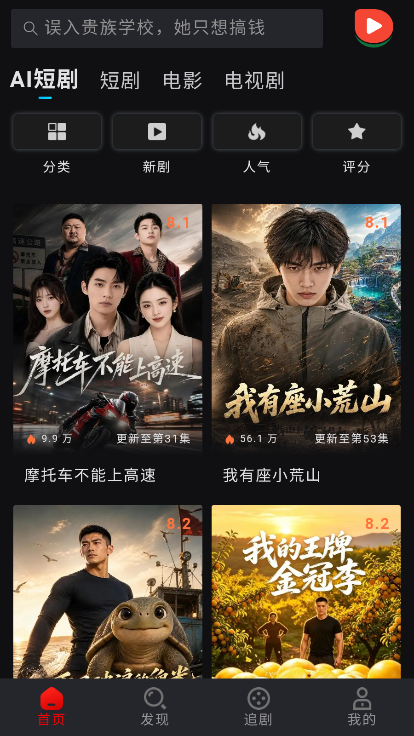 西瓜短剧app官网版 第1张截图