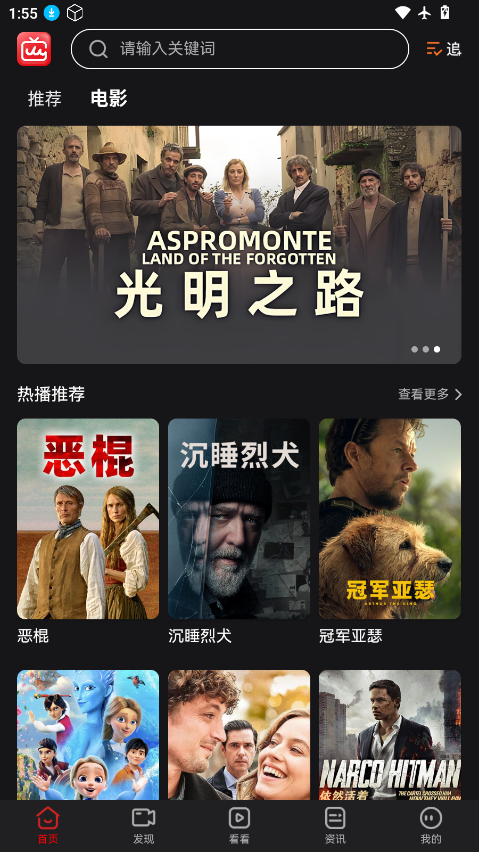 人人影视app官网下载 第2张截图