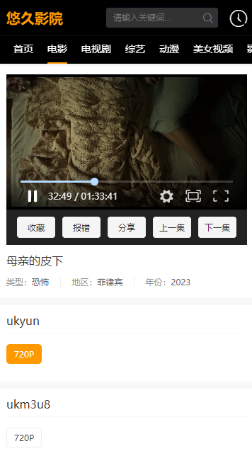 悠久影院免费看电视剧下载 第1张截图