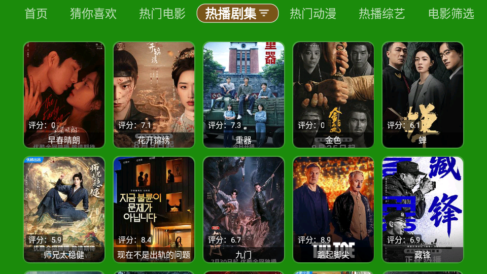 时光影视TV版下载 第3张截图