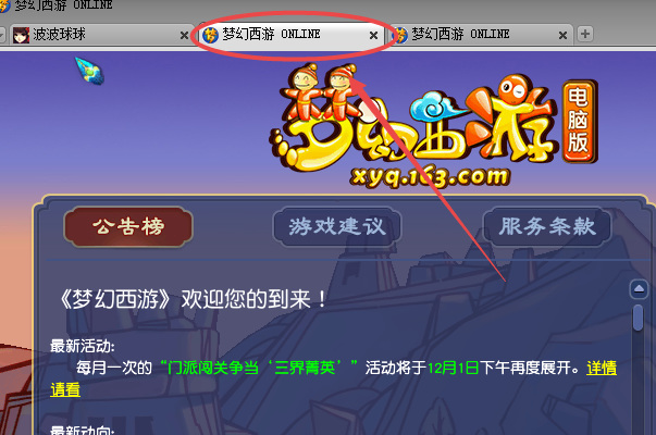 梦幻西游切换窗口的快捷键是什么