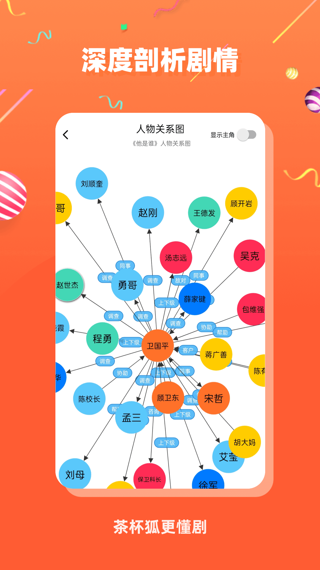 茶杯狐官方版官网下载客户端 第1张截图