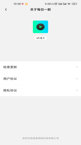 每日一剧app官方下载 第1张截图