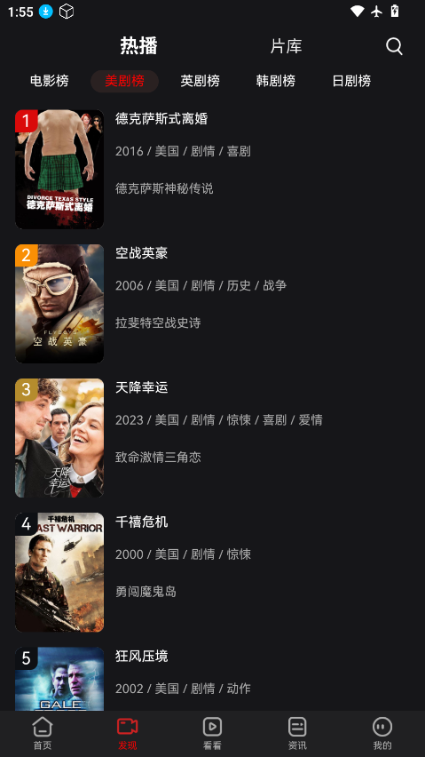 人人影视app官网下载 第3张截图