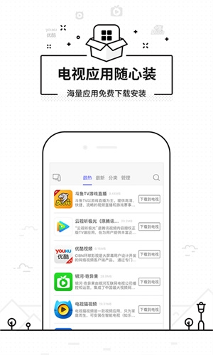 悟空遥控器官网下载 第1张截图