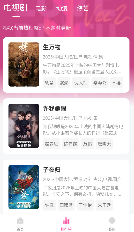 草莓熊影视正版平台下载 第2张截图