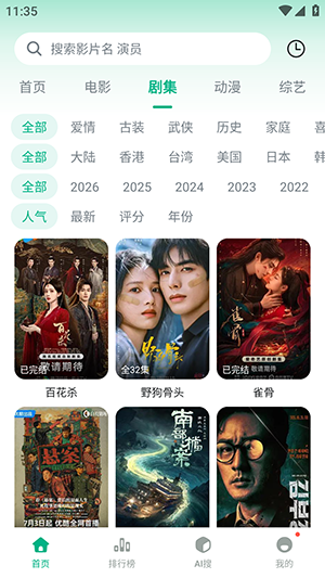 见帧影视下载 第2张截图