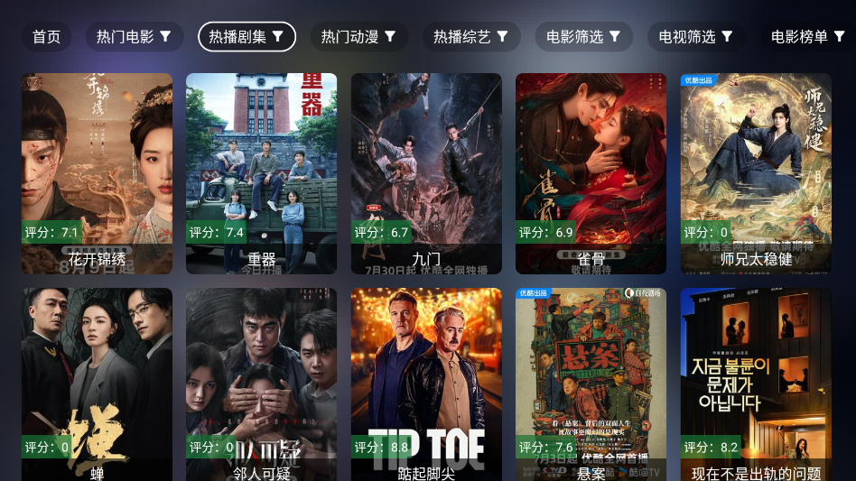 虾仁影视最新版 第3张截图