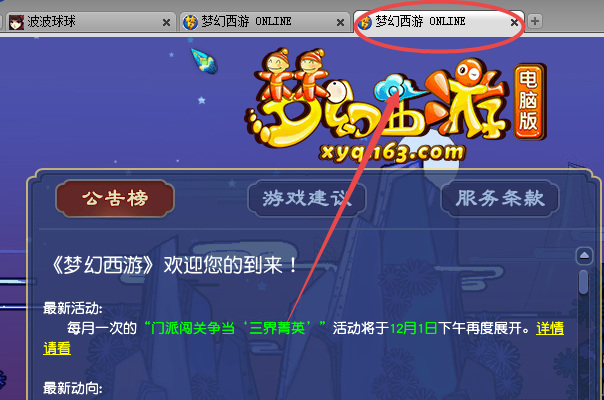 梦幻西游切换窗口的快捷键是什么