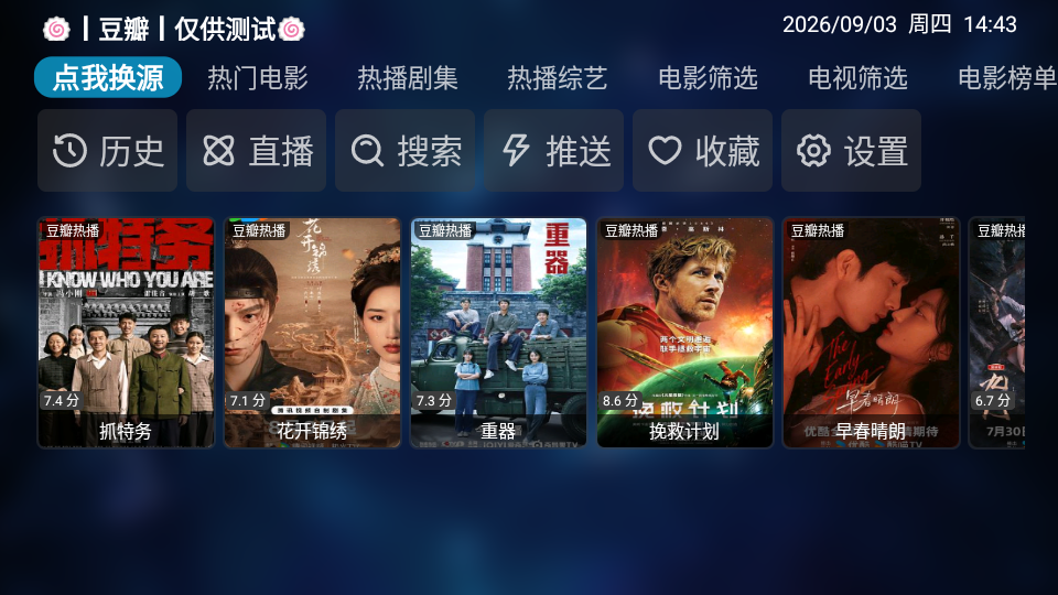 多多Box电视版下载 第1张截图