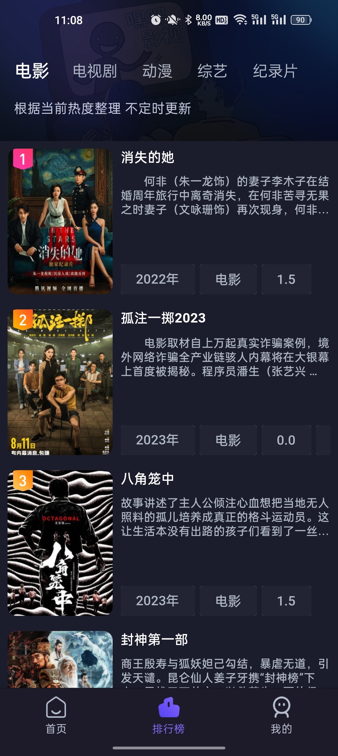 即刻追剧app免费最新版下载 第1张截图