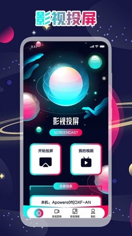 奇侠影视播放器最新版 第1张截图