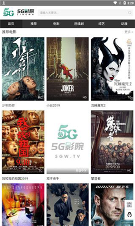 5g影视大片天天免费观看安卓版 第1张截图