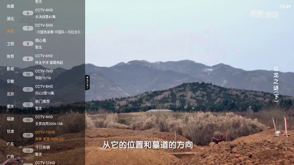 丰彩TV电视版下载 第3张截图
