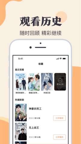蜻蜓小剧场app下载安装免费版 第1张截图