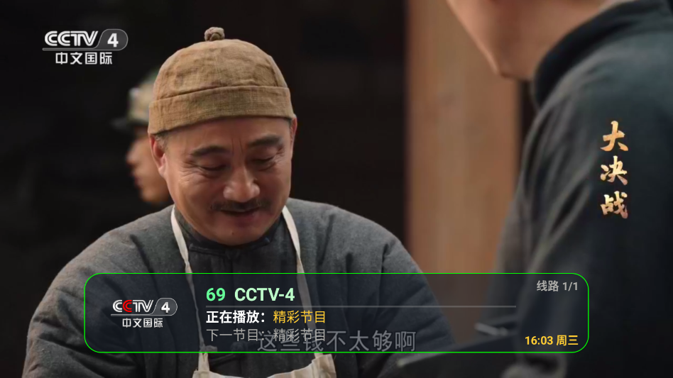 开门红免费版 第4张截图