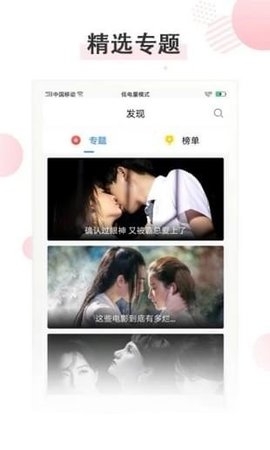 五虎影院免费版下载 第1张截图