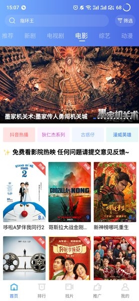 蓝狐影视免费下载安装 第1张截图