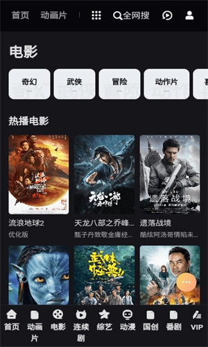 白嫖者联盟app免费下载官方安卓版 第1张截图