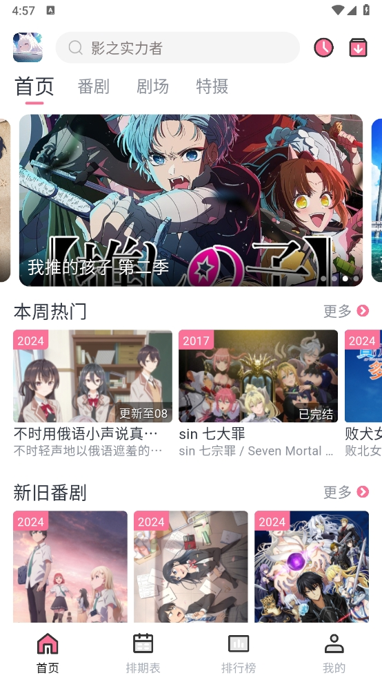 nyafun官方APP下载最新版本 第3张截图