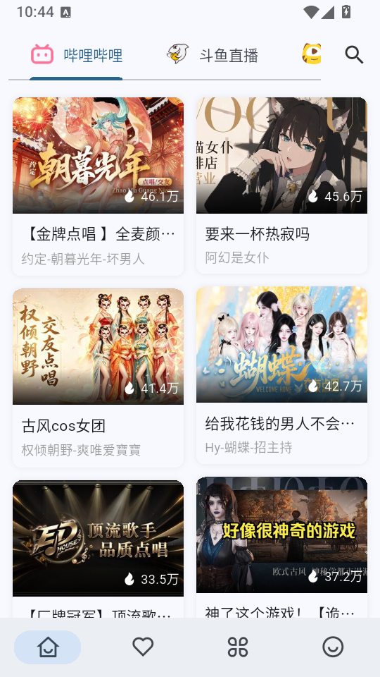 Simple Live最新版下载 第1张截图