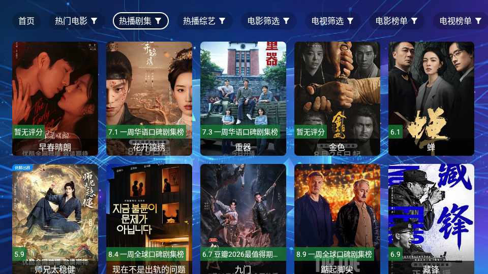 永久免费影视app下载 第3张截图