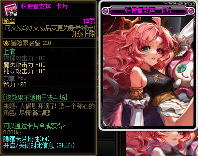 DNF米歇尔攻坚战新增附魔卡一览