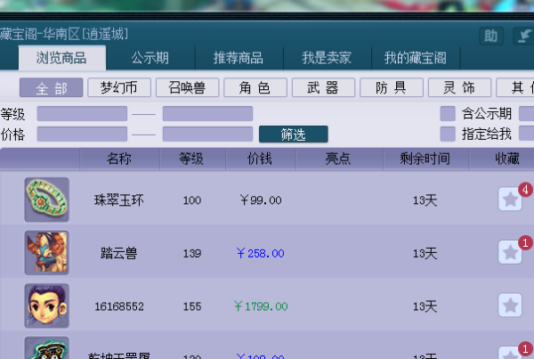 梦幻西游藏宝阁在哪里2026