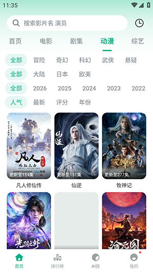 见帧影视下载 第3张截图