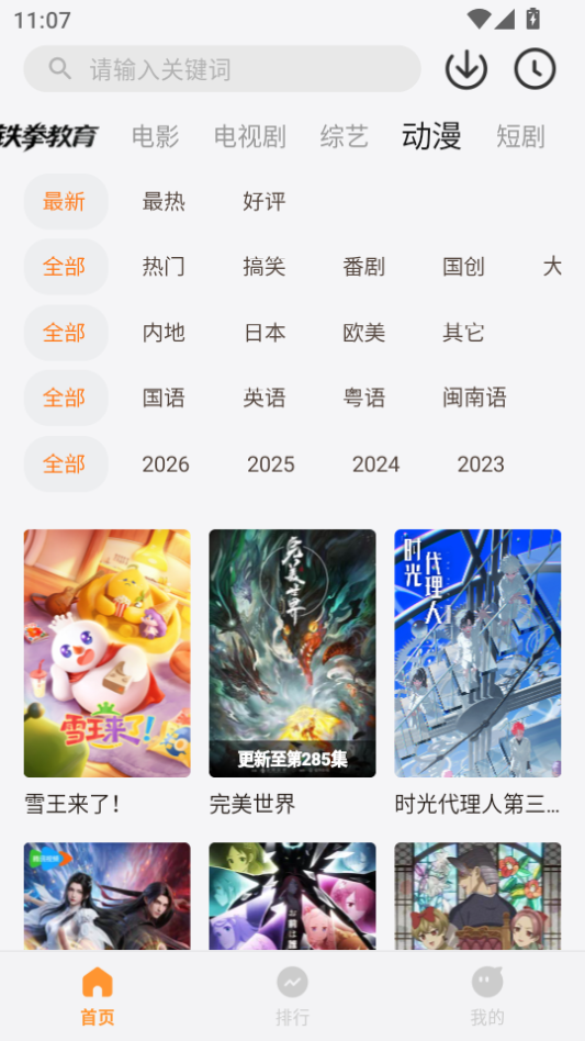 特狗app官方免费下载手机版安装 第5张截图